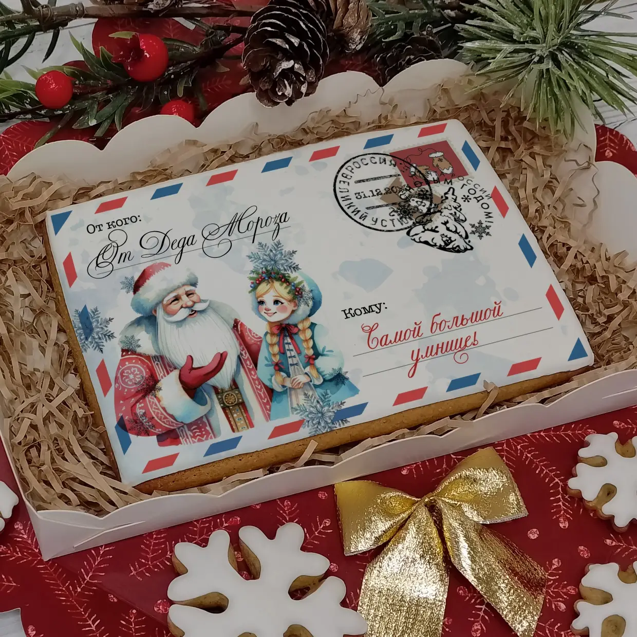 Новый Год 2024 (Конверты 10-15)